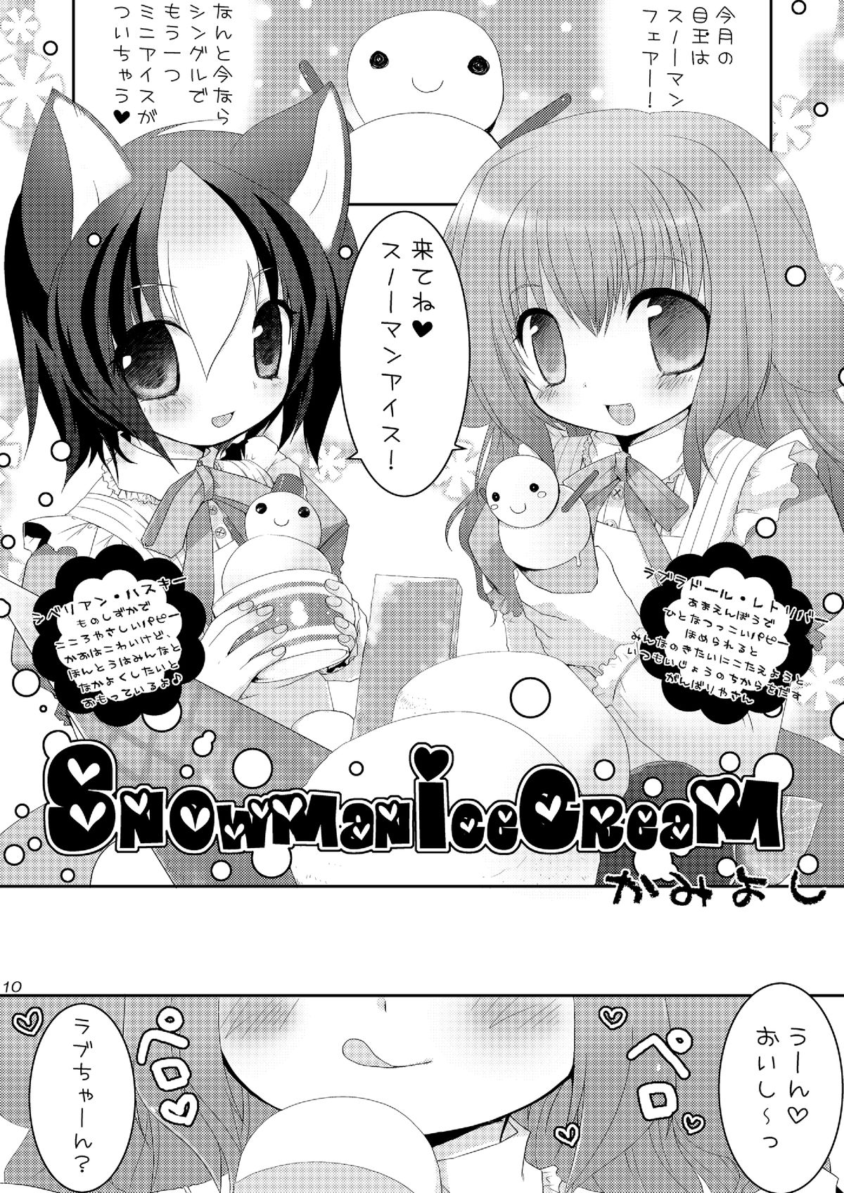 Wandame Sexy Channel page 9 full