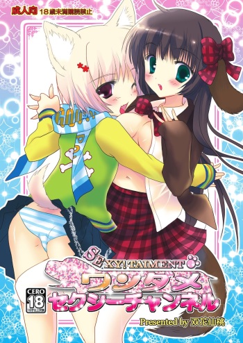 Wandame Sexy Channel cover