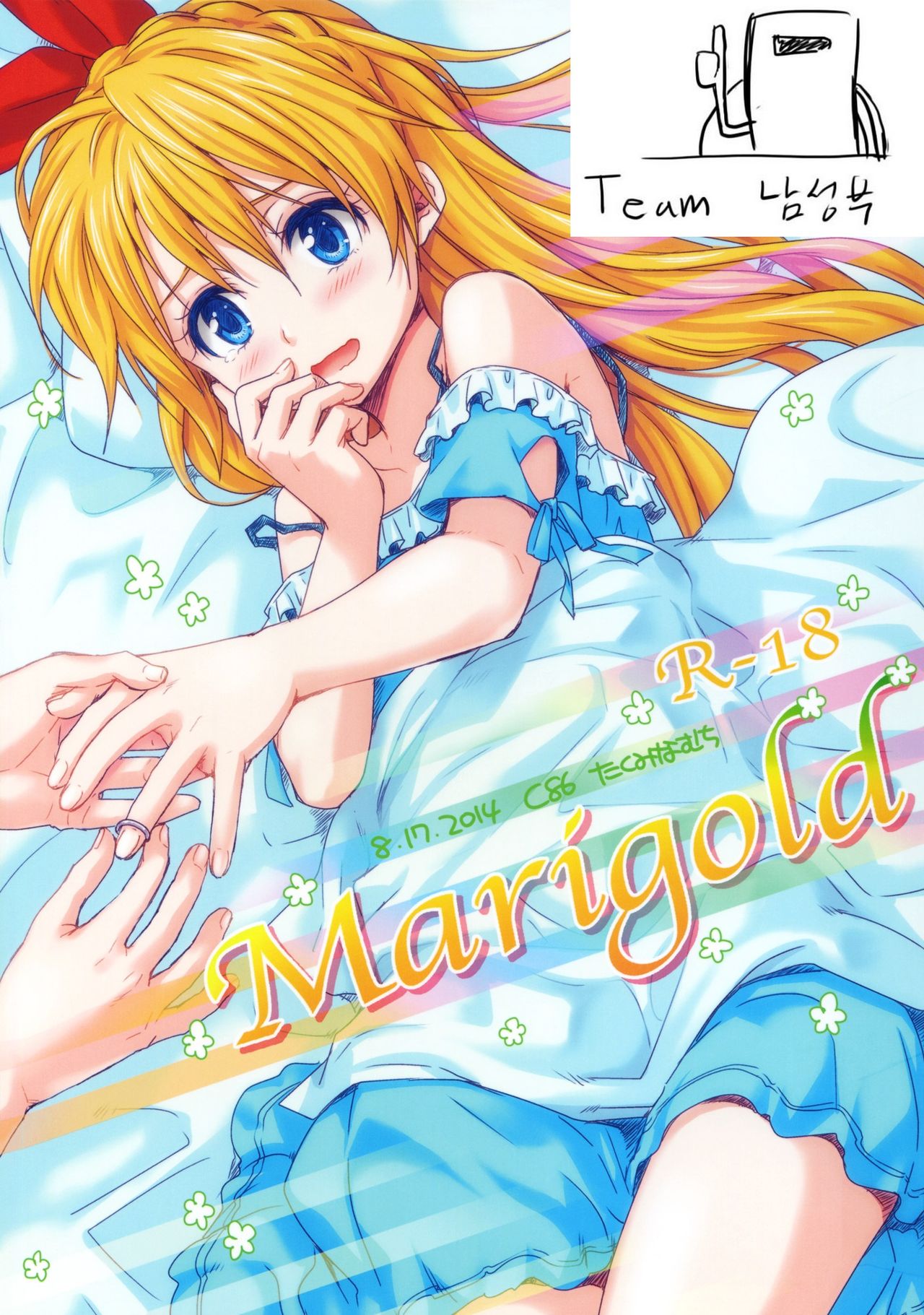 Marigold page 2 full