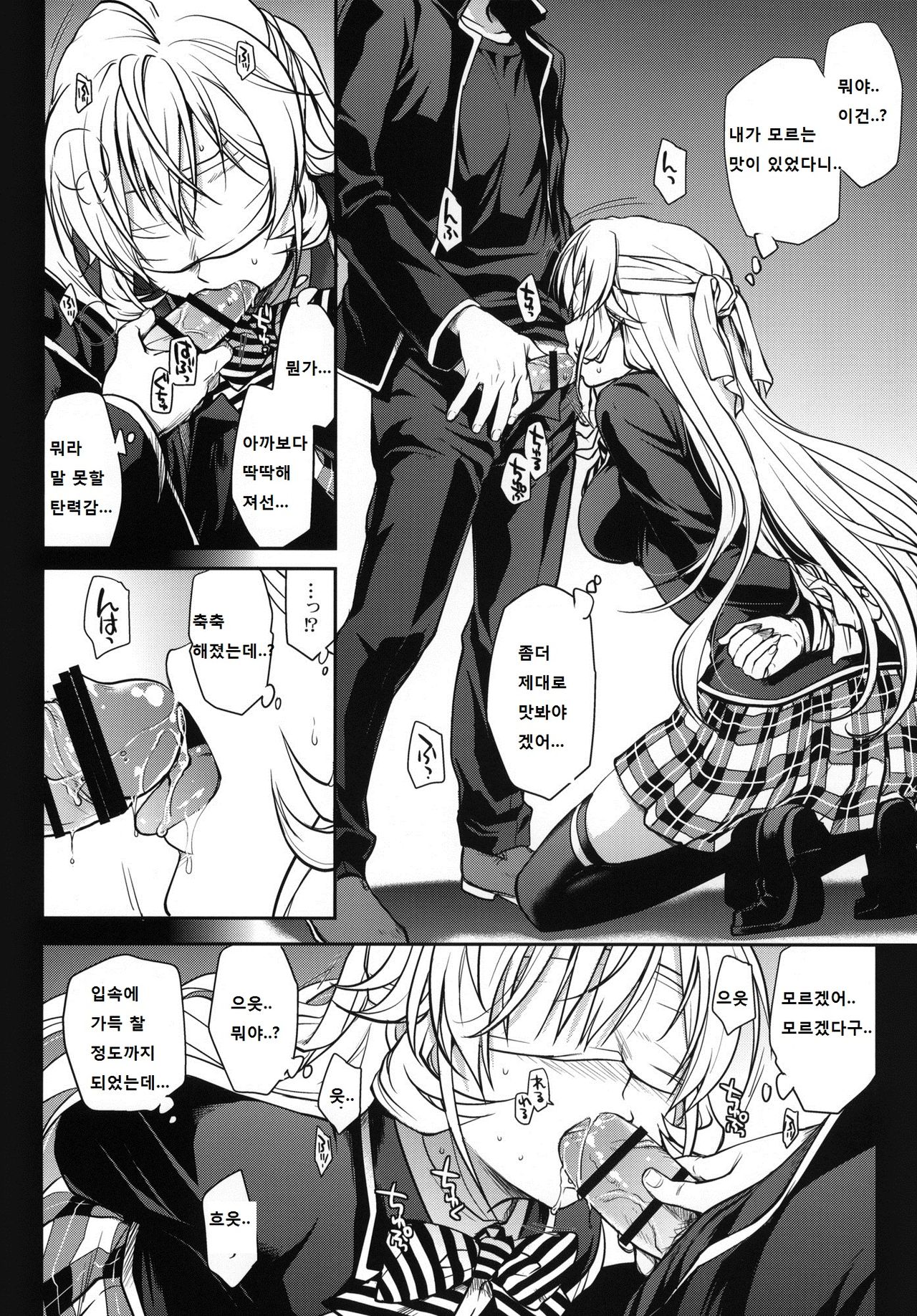 Marigold page 6 full