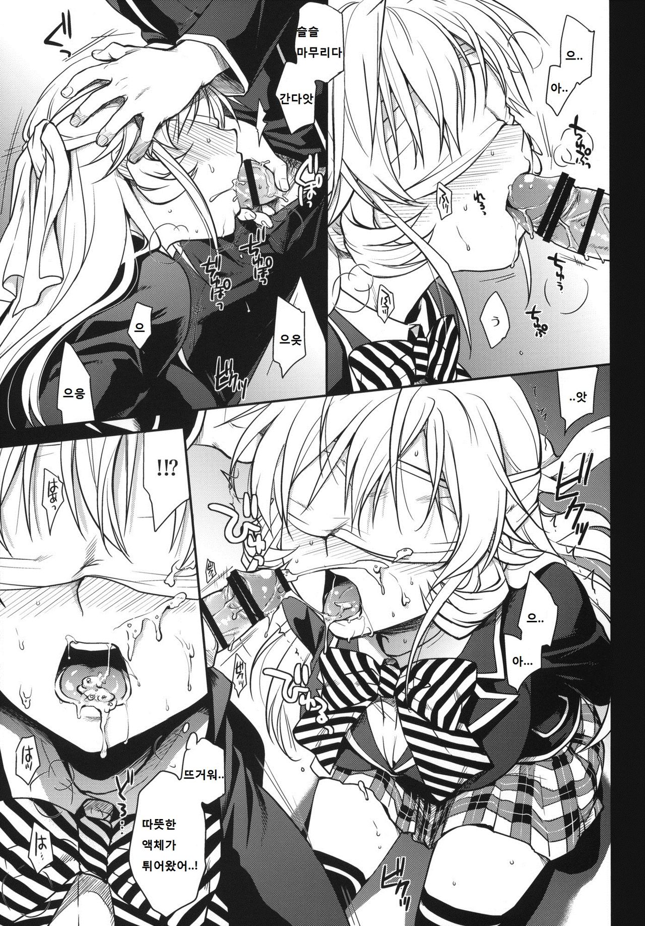 Marigold page 7 full