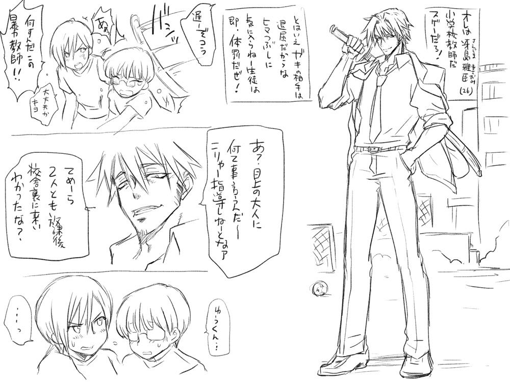 Kitsune Nyotaika  Mono page 2 full