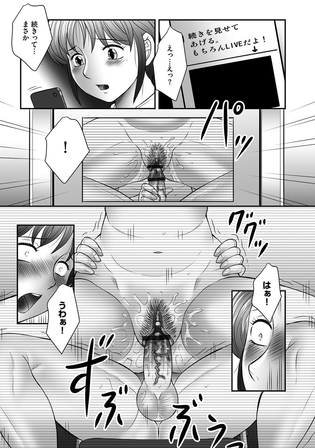 Boshi no Susume - The advice of the mother and child Ch. 8 page 8 full