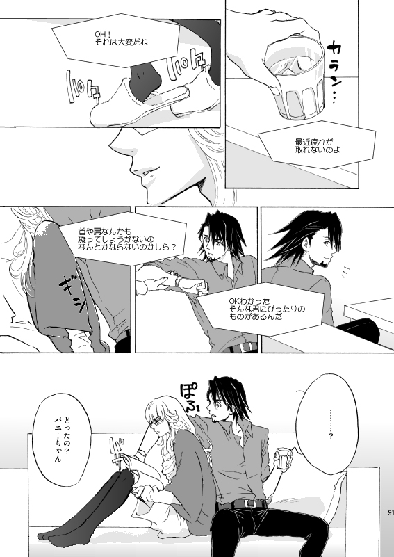 Cusion page 3 full