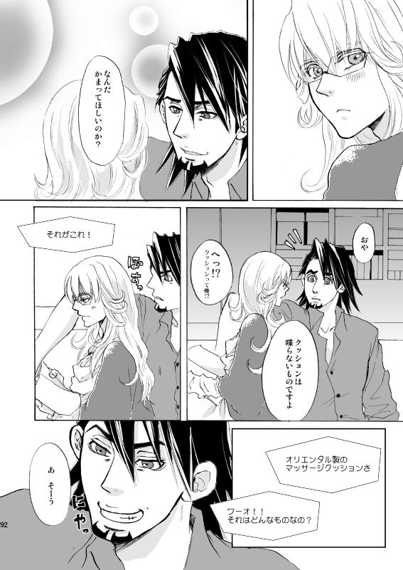 Cusion page 4 full