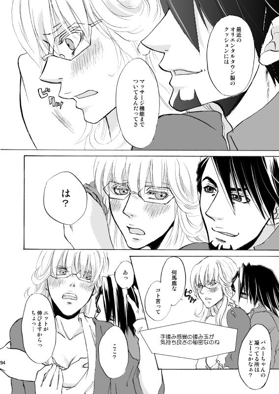 Cusion page 6 full