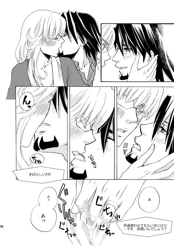 Cusion page 8 full