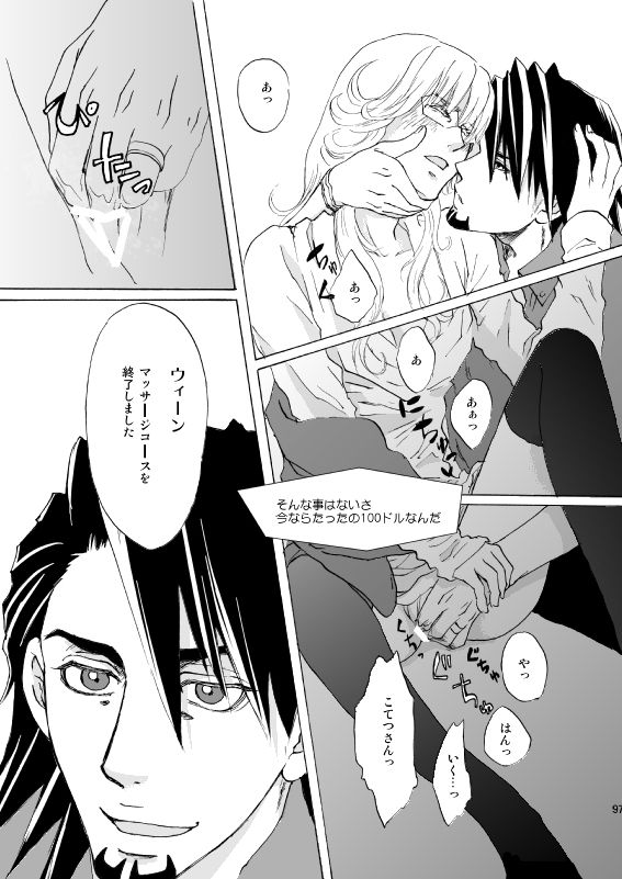 Cusion page 9 full