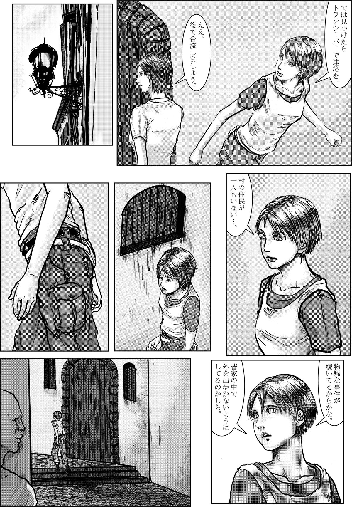 BODY HAZARD 2 Fudeoroshi Jusei Hen page 3 full