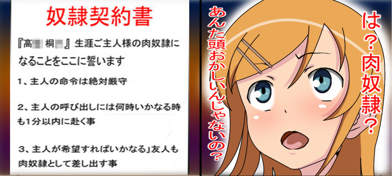 Ore no Imouto ga Kichiku Yarou no Saimin Dorei ni Naru Wake ga Nai page 2 full