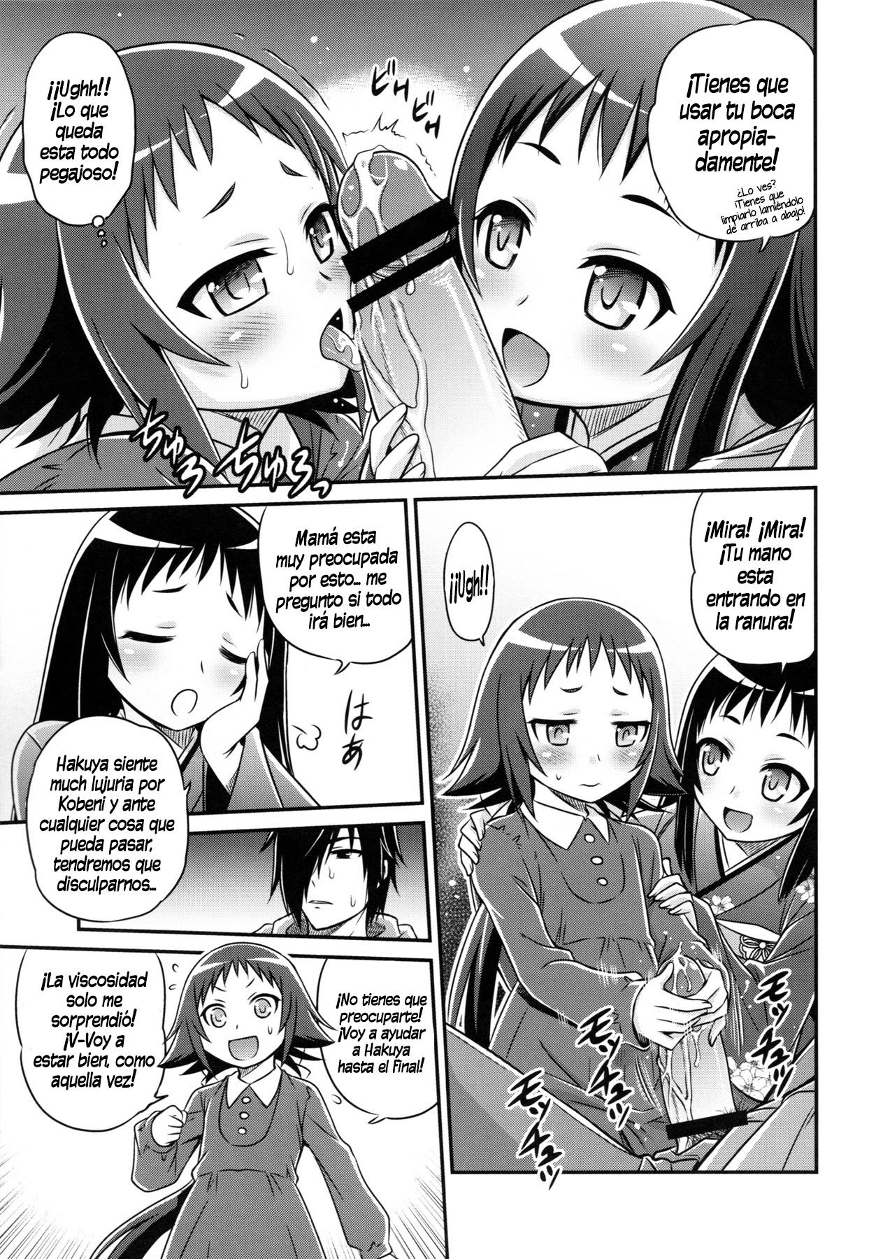 Kojuto Nebaneba Dai Sakusen page 8 full