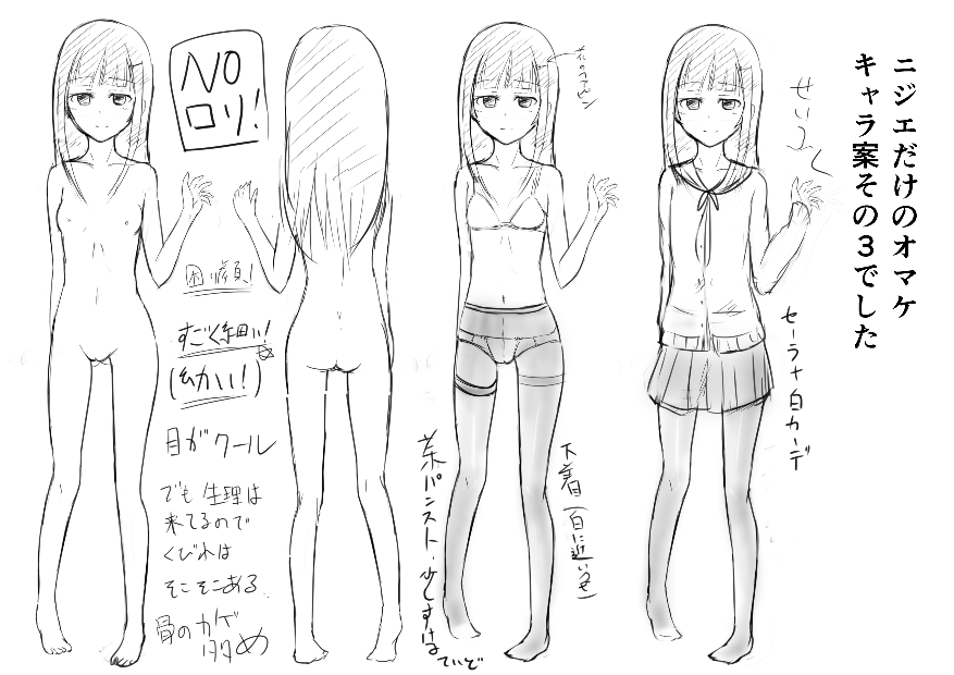 Oppai, Ikuseichuu page 10 full