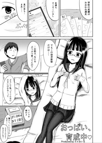 Oppai, Ikuseichuu cover