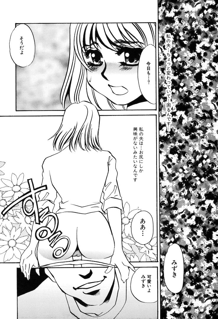 Kono Onna Choukyouzumi! page 6 full