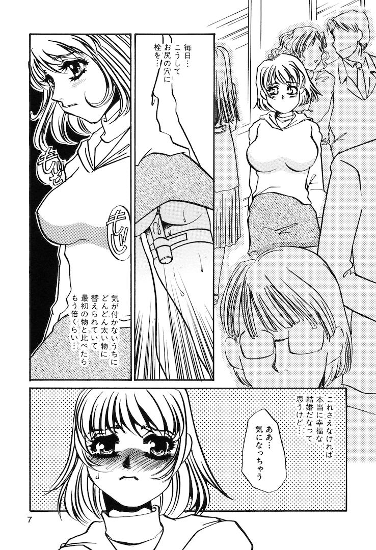 Kono Onna Choukyouzumi! page 9 full