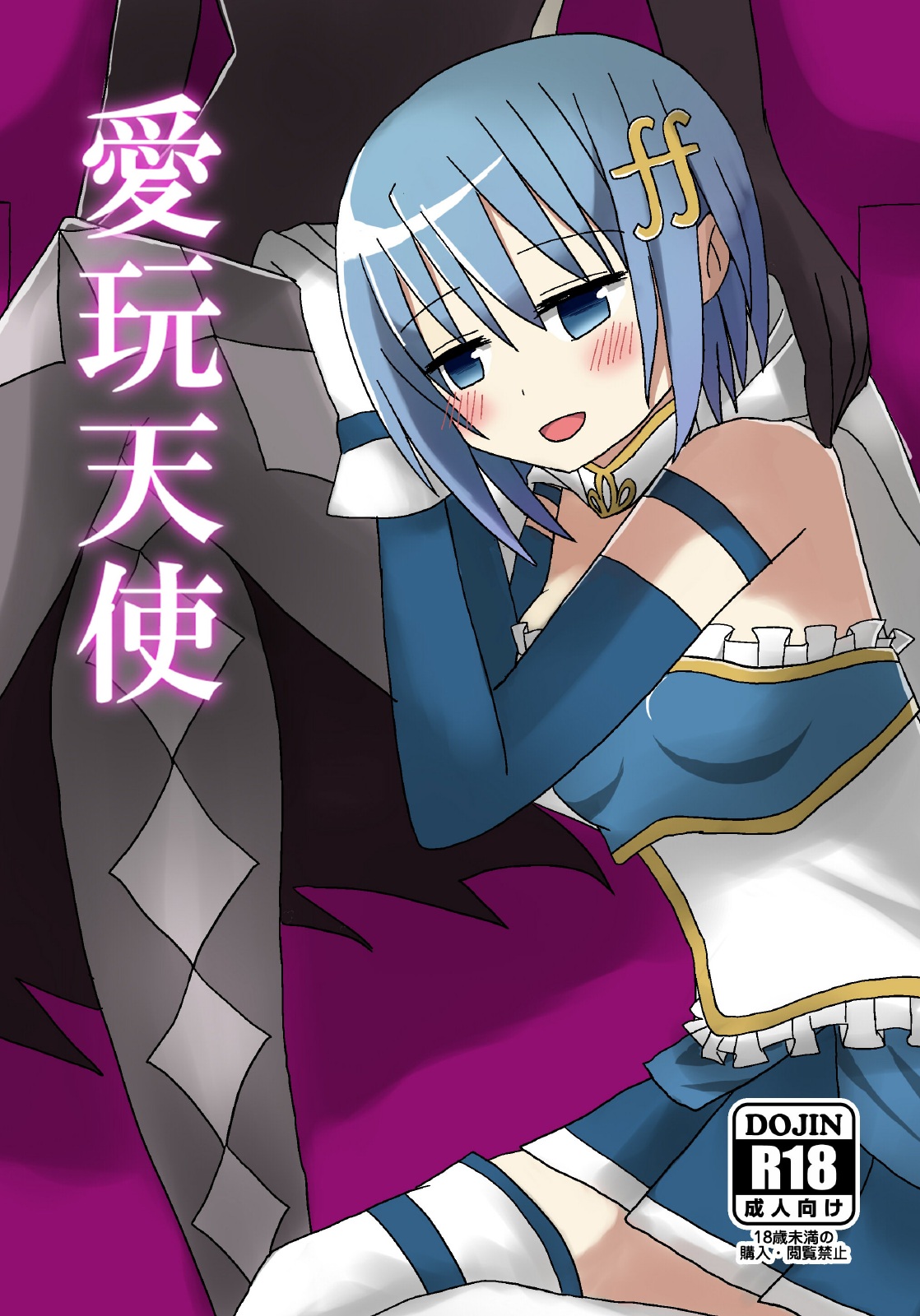Aigan Tenshi | Mi Ángel Preferido   =BHC &amp; TB &amp; P666HF= page 1 full
