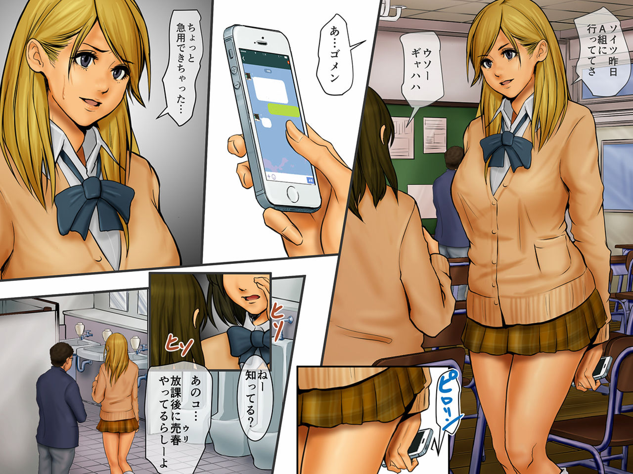 Chou Haramase page 5 full