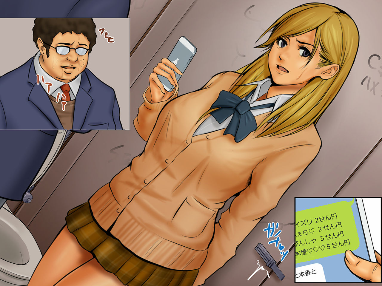 Chou Haramase page 6 full
