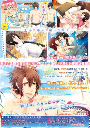 S.S.V ~ School Summer Vacation page 2 full