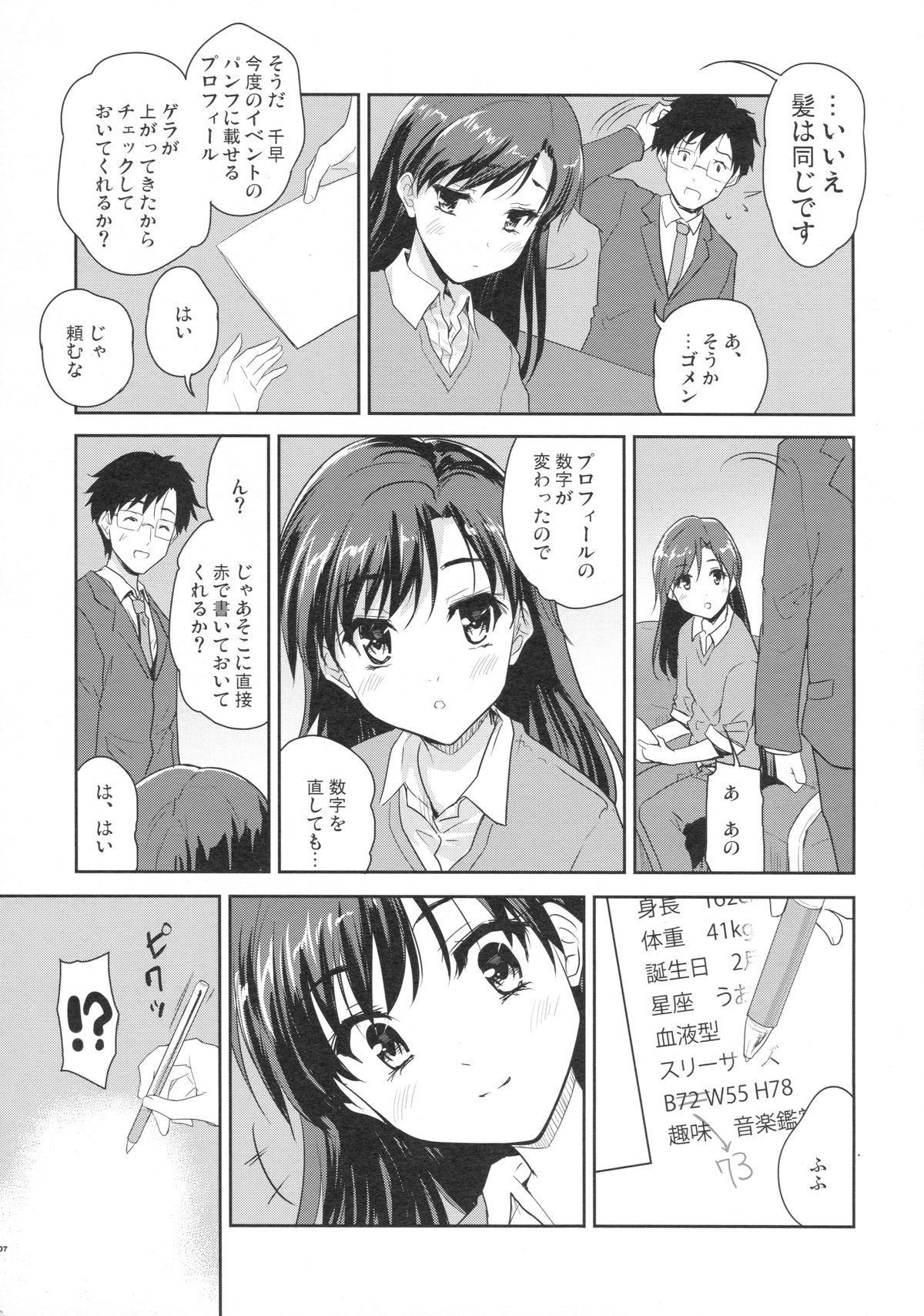 Naichichi Panic page 6 full
