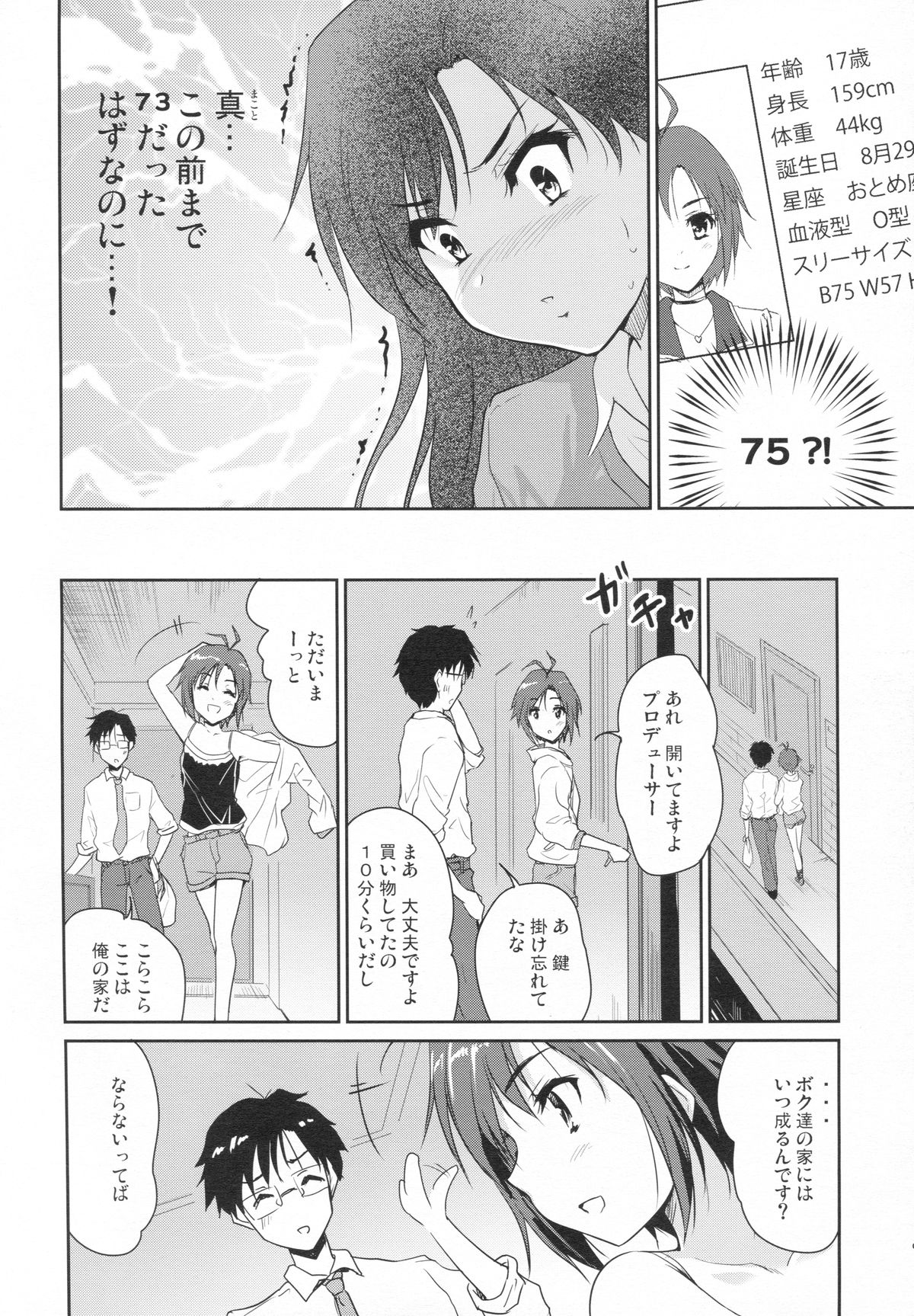 Naichichi Panic page 7 full