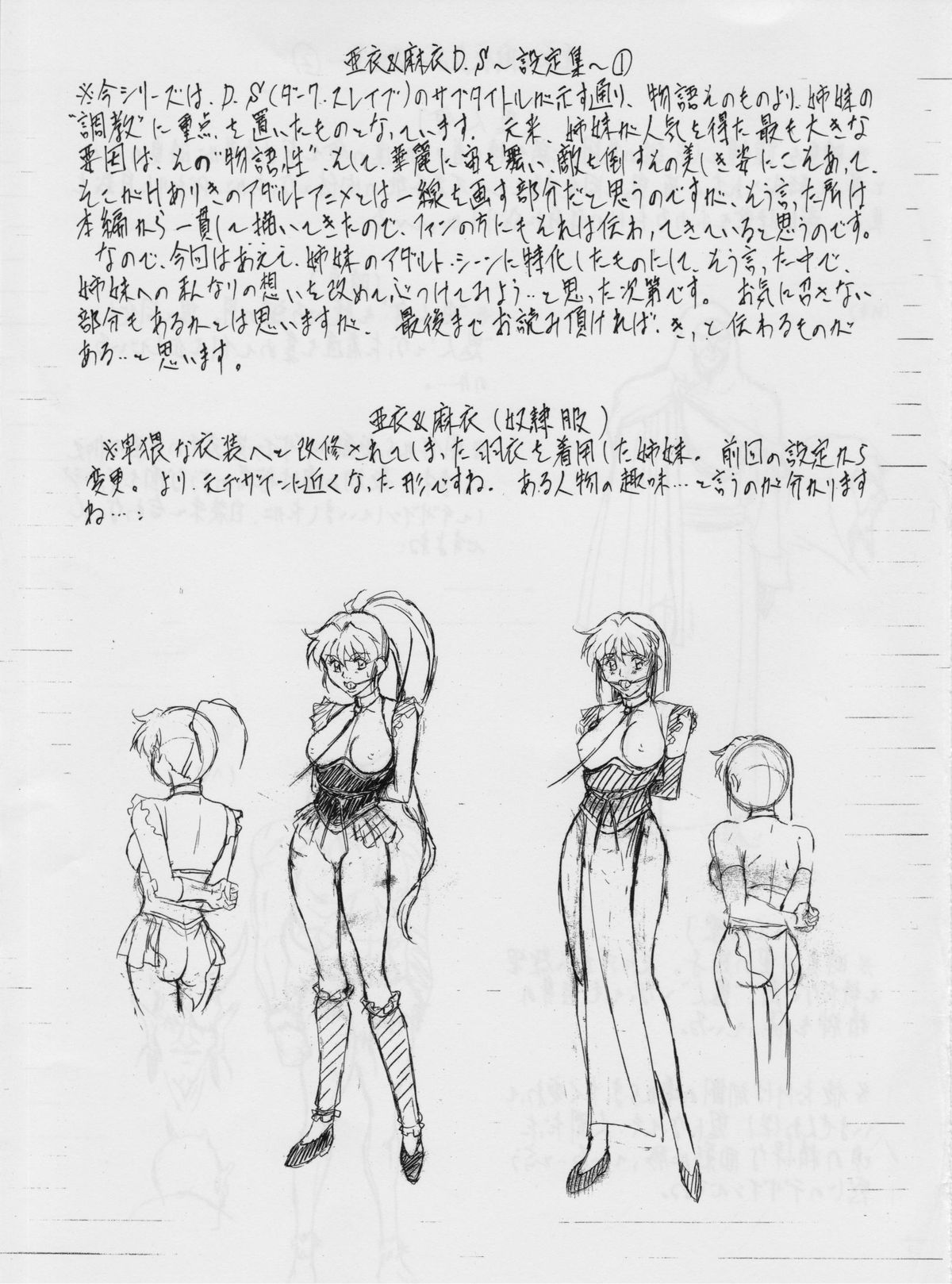 Ai &amp; Mai Concept Works page 10 full