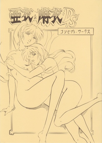 Ai &amp; Mai Concept Works cover