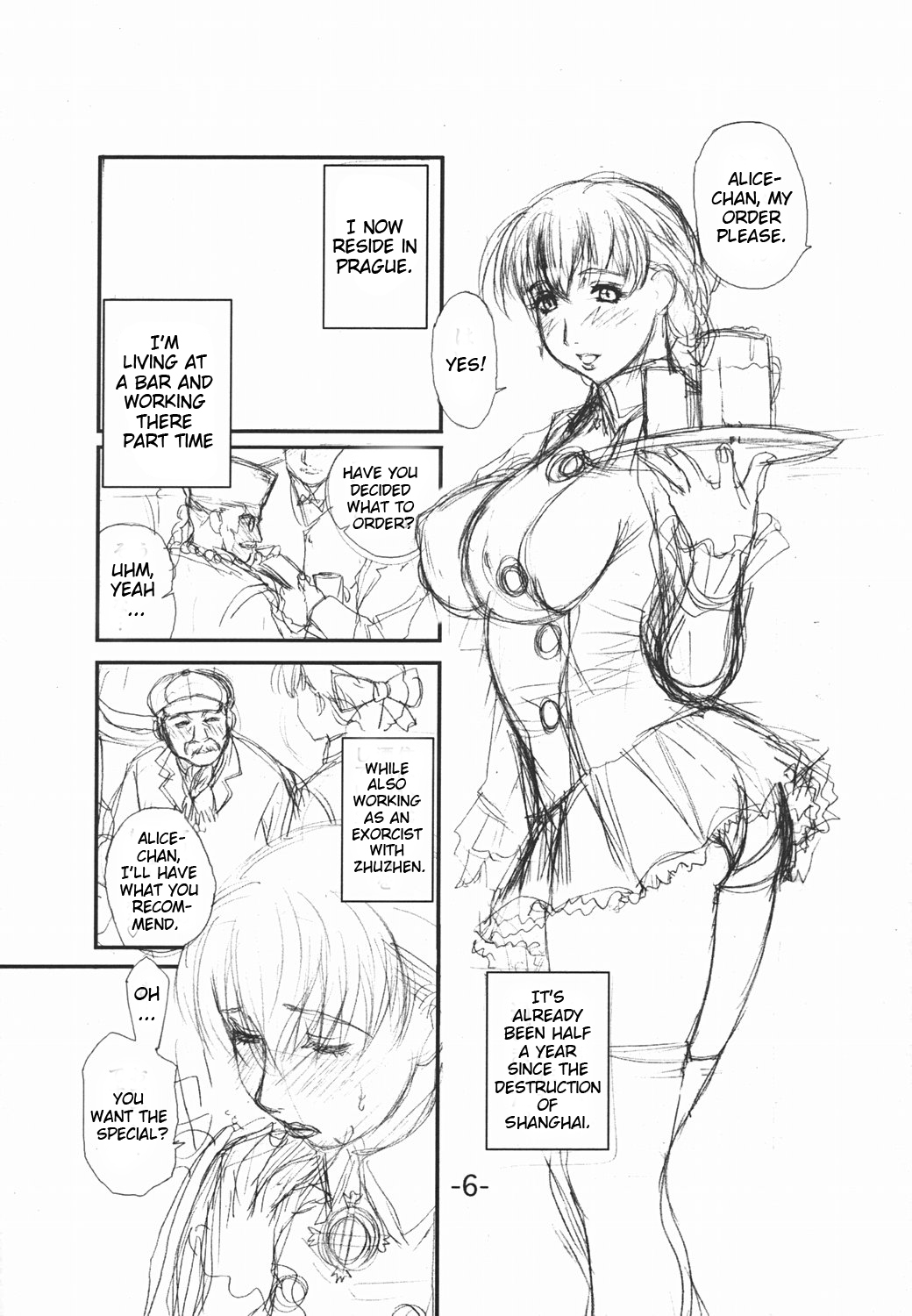 Anne no Nikki page 5 full