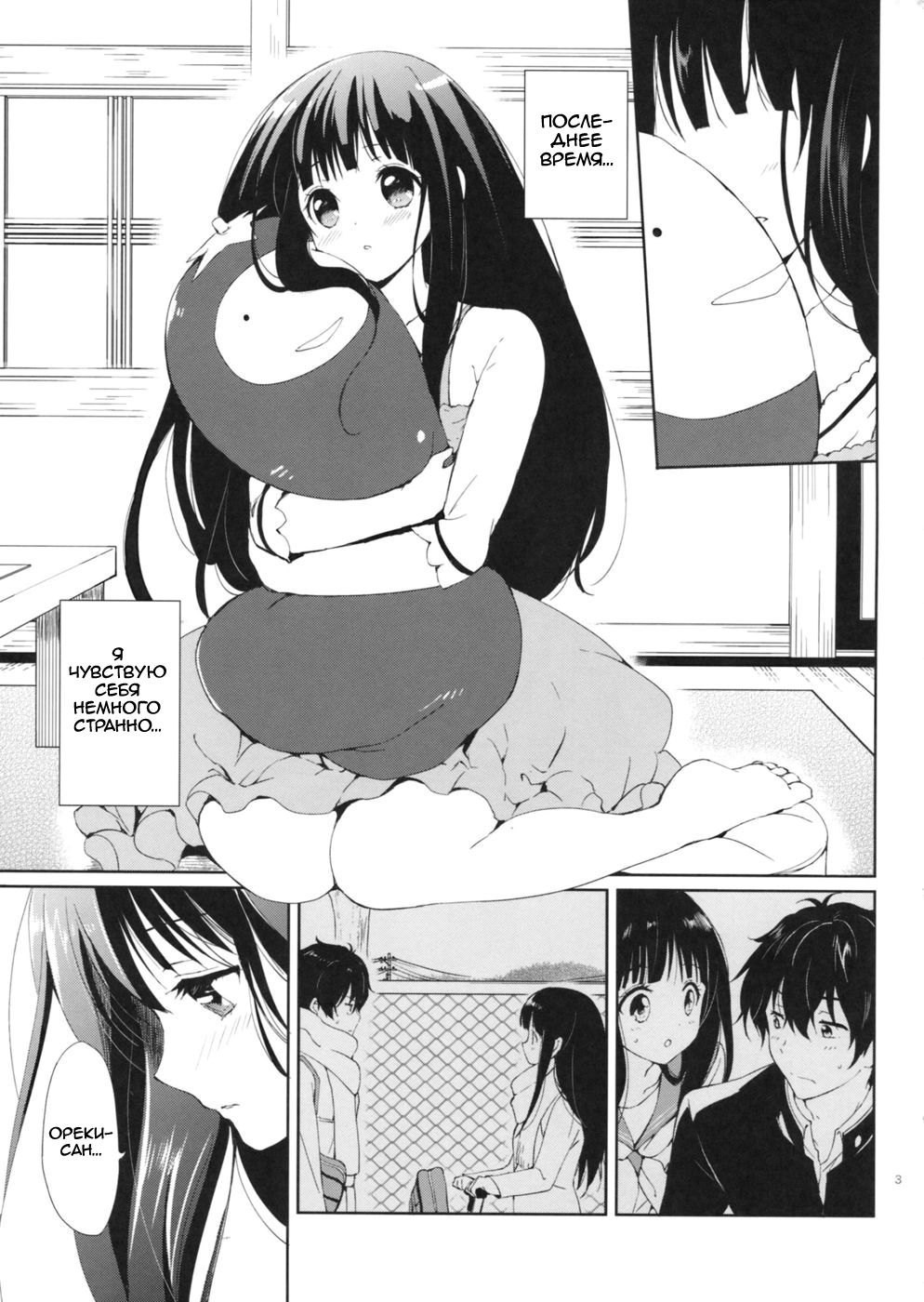 Ice Monaka Caramel page 2 full