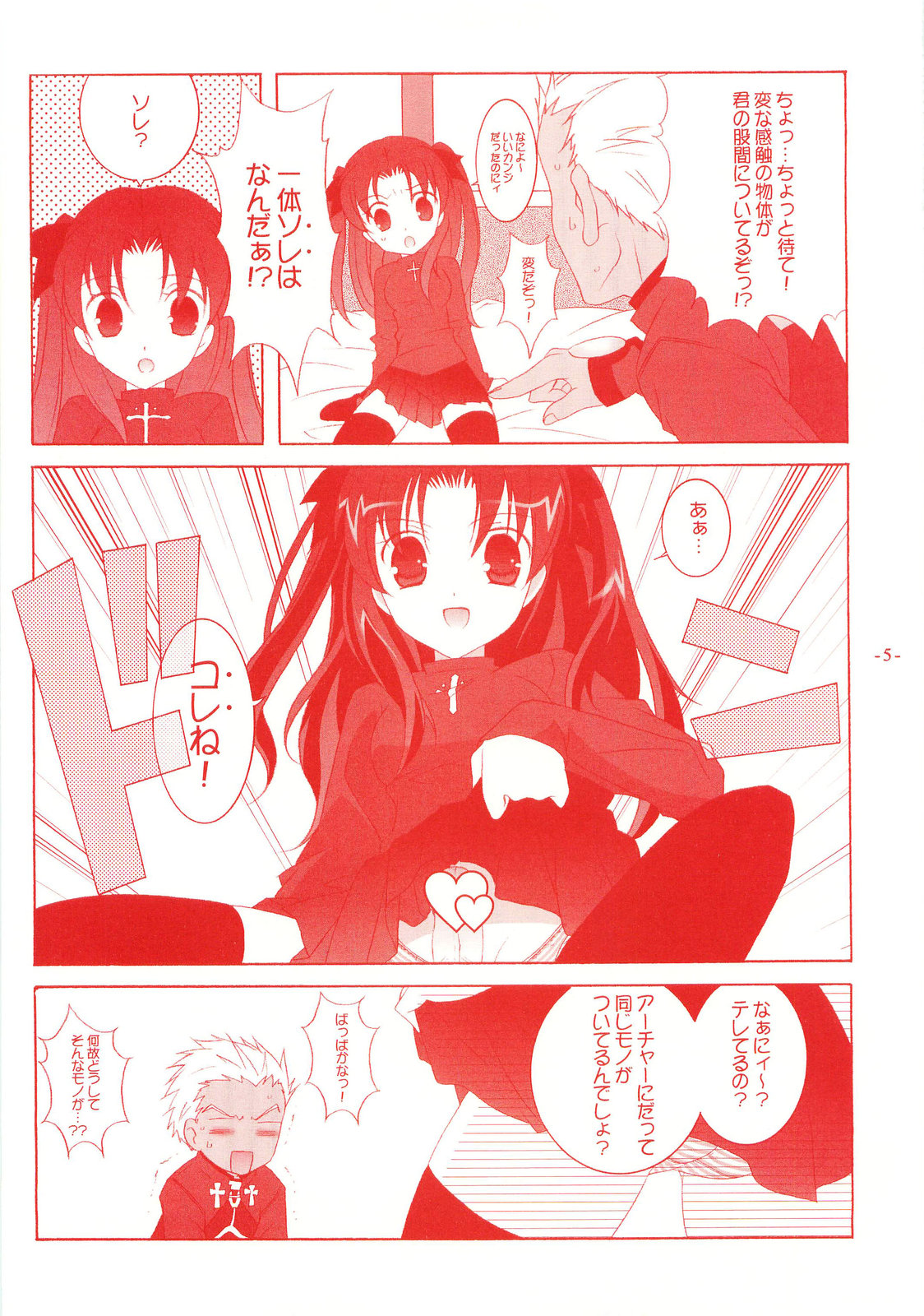 Another Girl III page 5 full