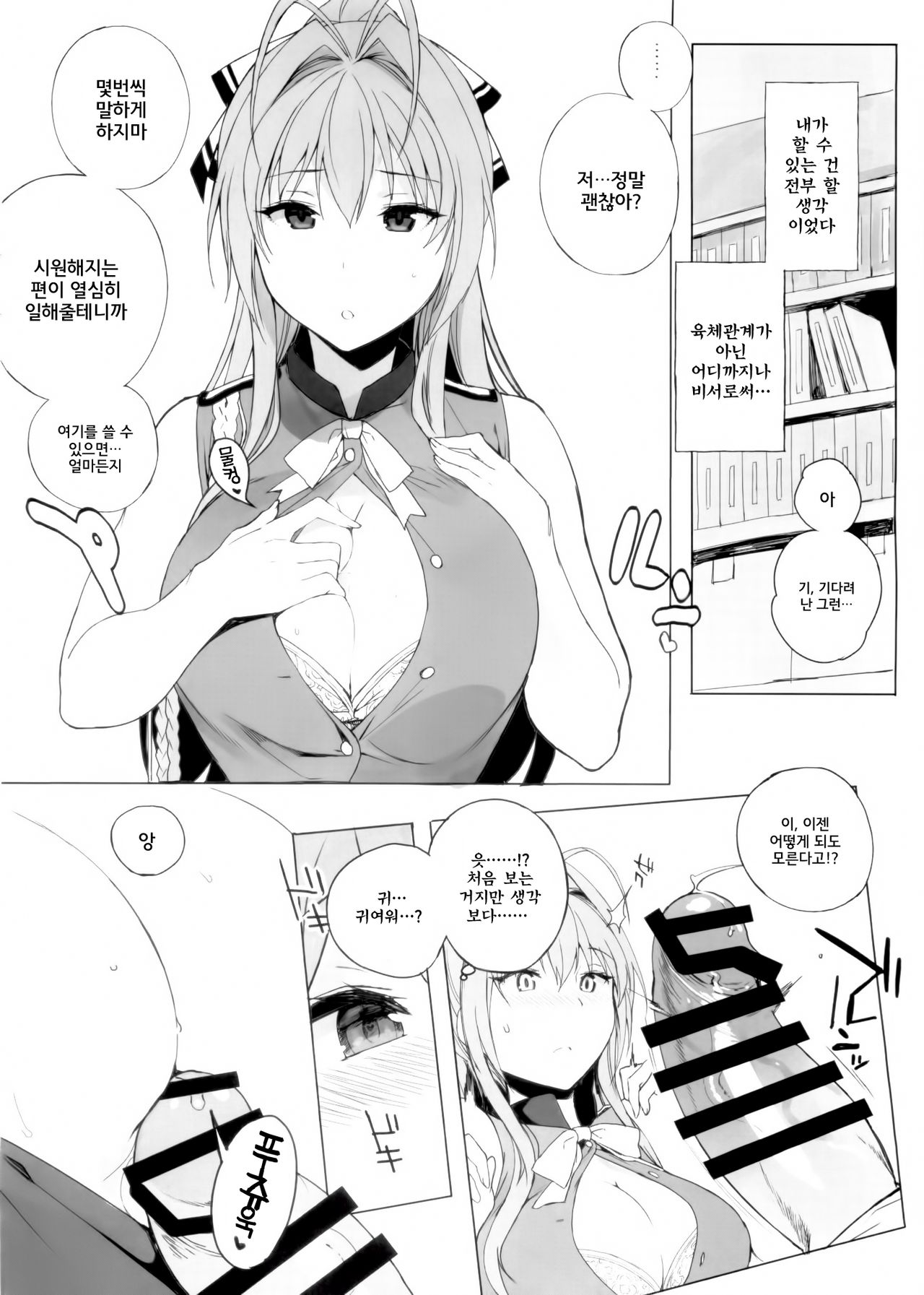 TTH 12.5 page 2 full