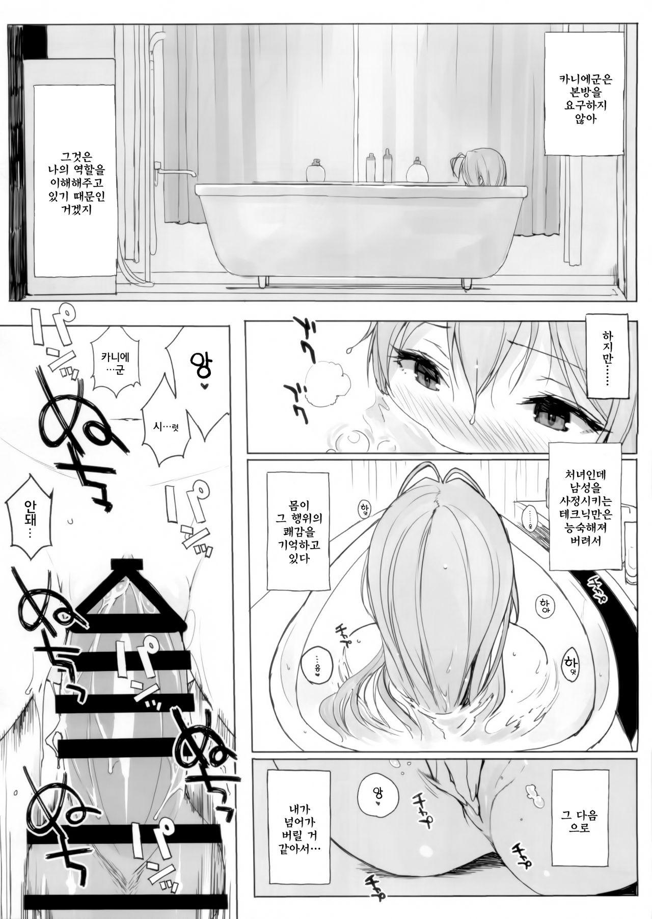 TTH 12.5 page 6 full