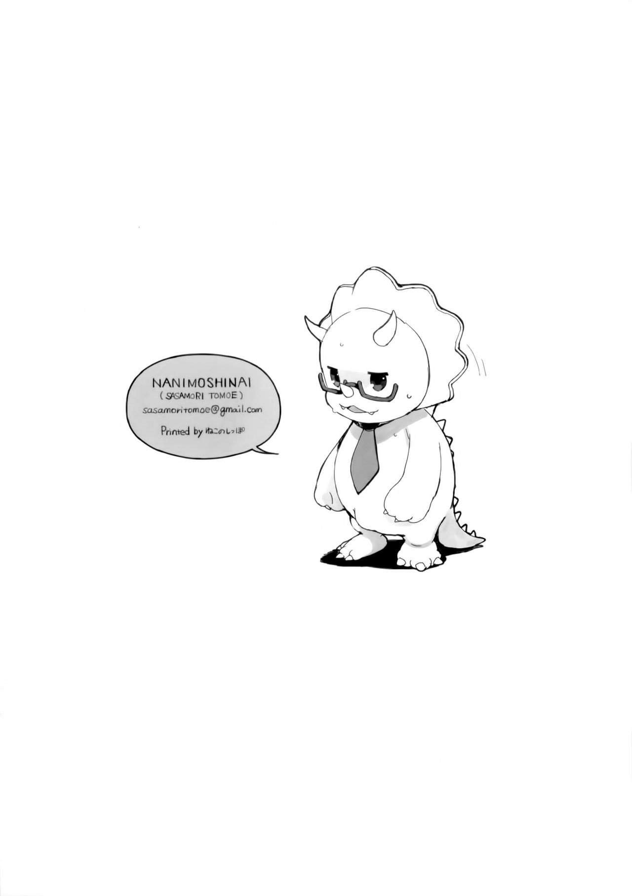 TTH 12.5 page 8 full
