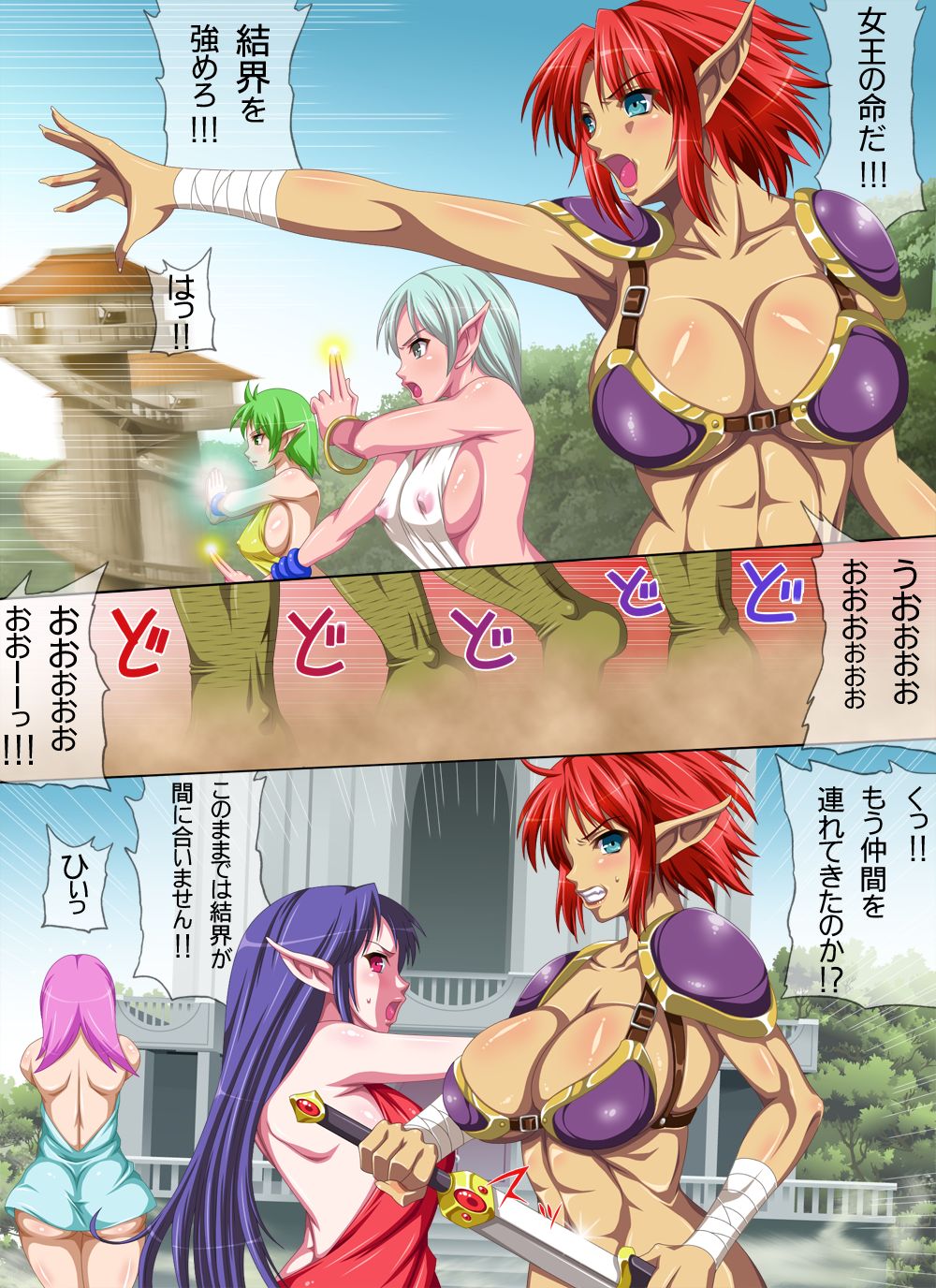 Elf-tachi no Yuuutsu page 10 full