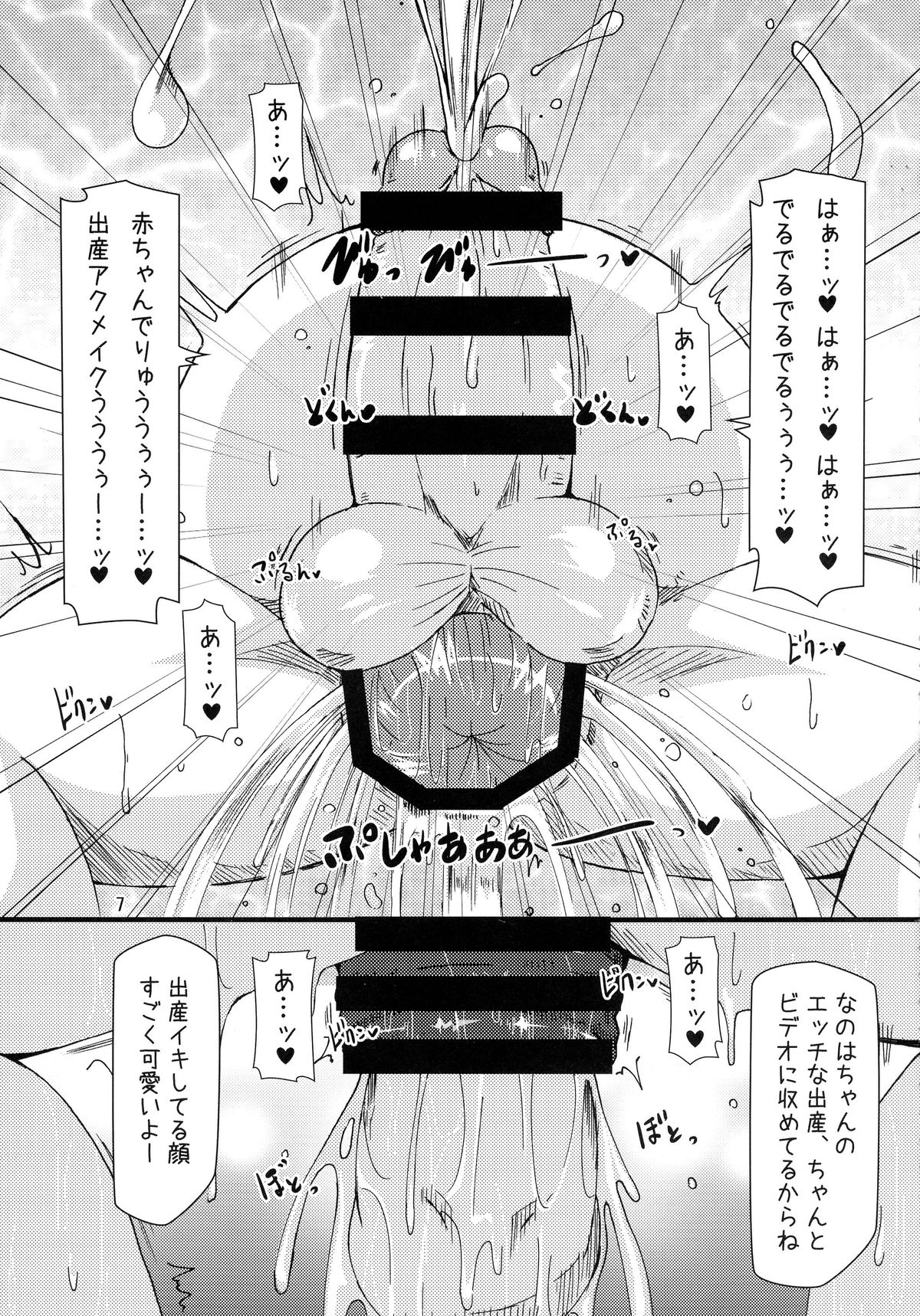 Lolibote Nanoha Bitch BREAK-f page 7 full
