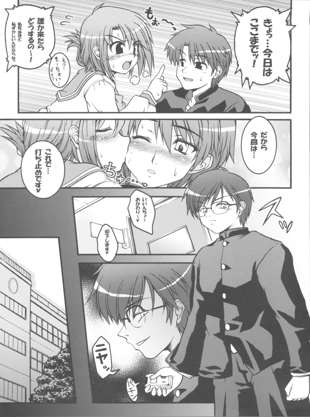 IINNCYOKO page 9 full