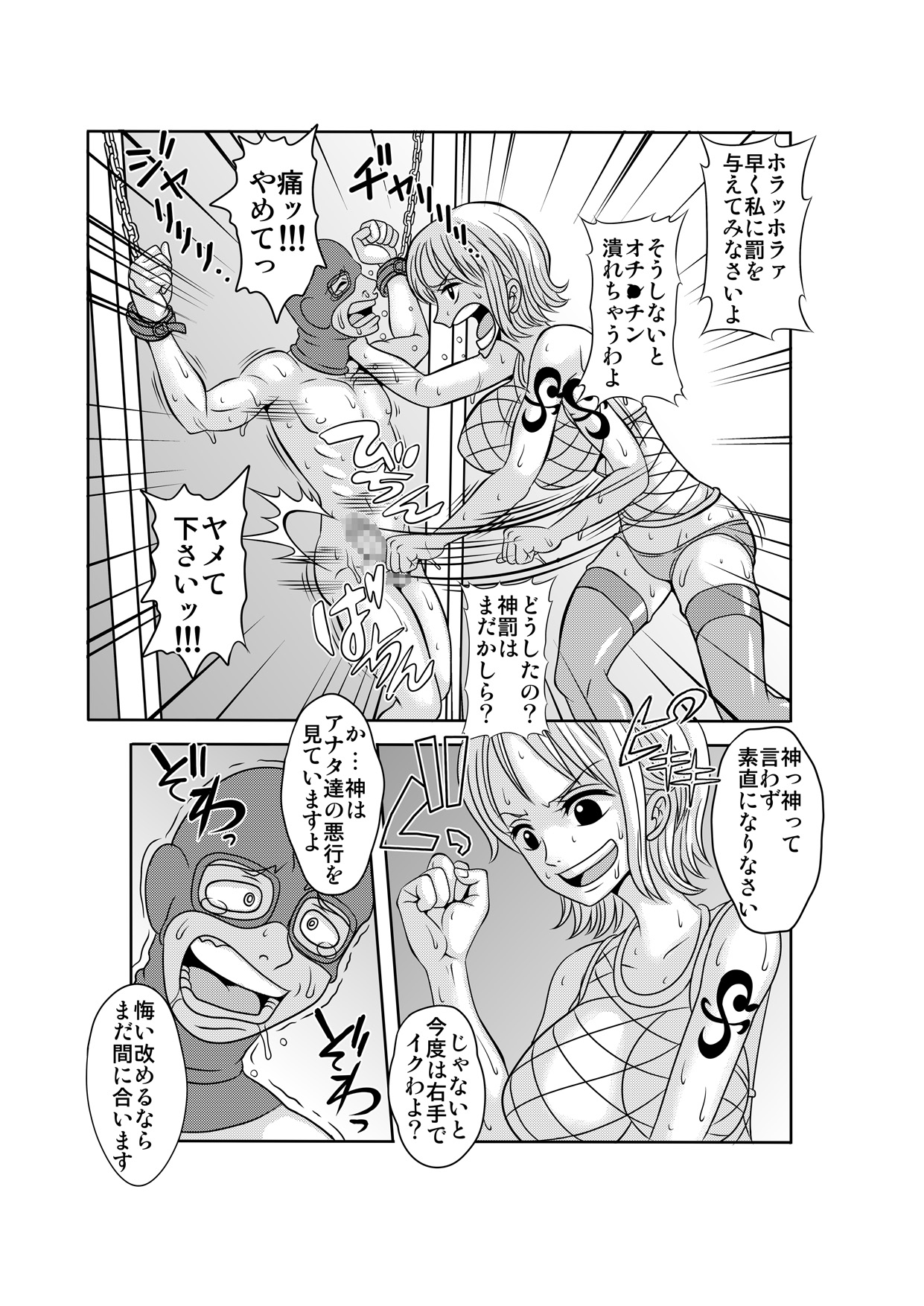 "Nukinuki no Mi" no Nouryokusha 2 - Seishounen Juujigun Hen page 10 full