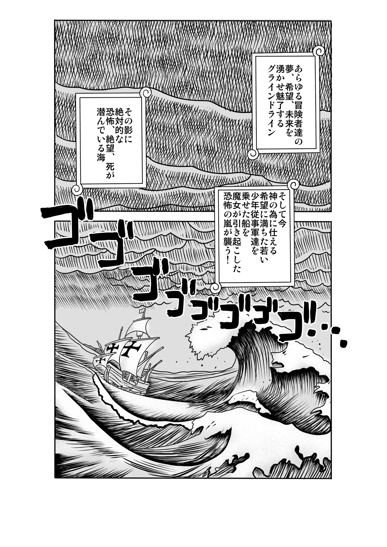 "Nukinuki no Mi" no Nouryokusha 2 - Seishounen Juujigun Hen page 2 full