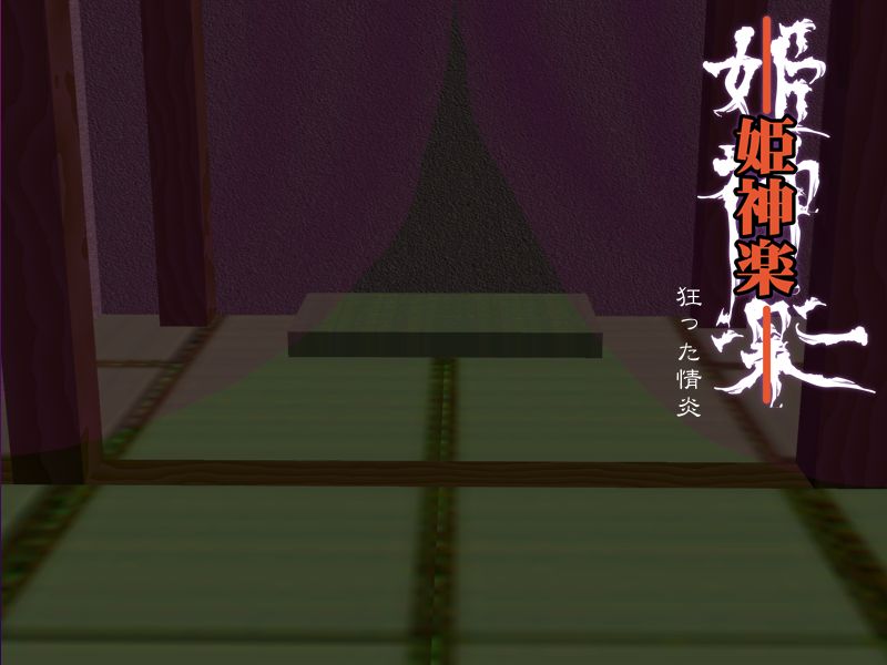 Himekagura ~Kurutta Jouen~ page 3 full