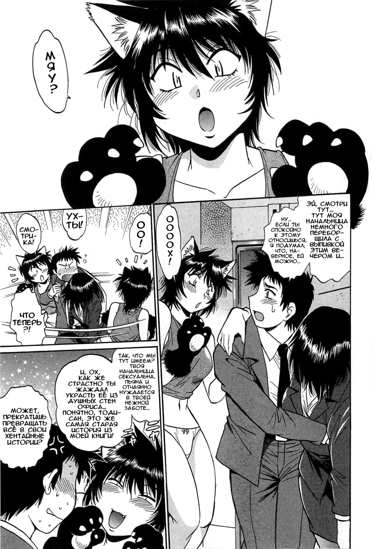 Kanojo de Ippai 1 Ch. 3 page 7 full