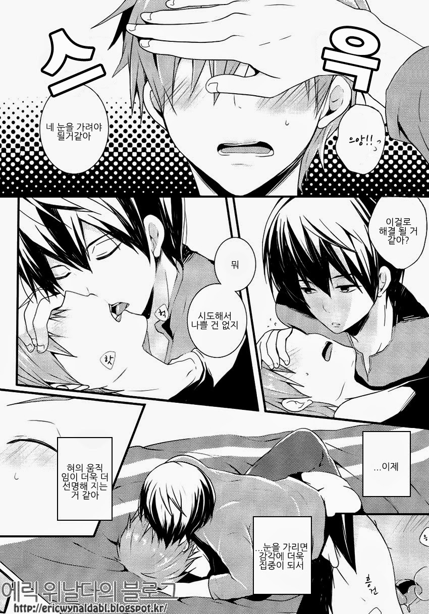 Makoto ni Kiss wo Shitara page 10 full