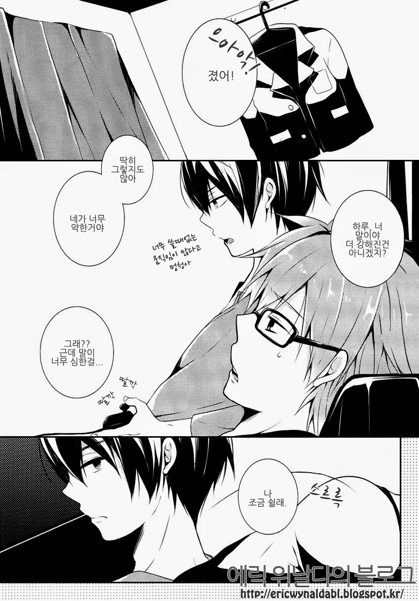 Makoto ni Kiss wo Shitara page 2 full