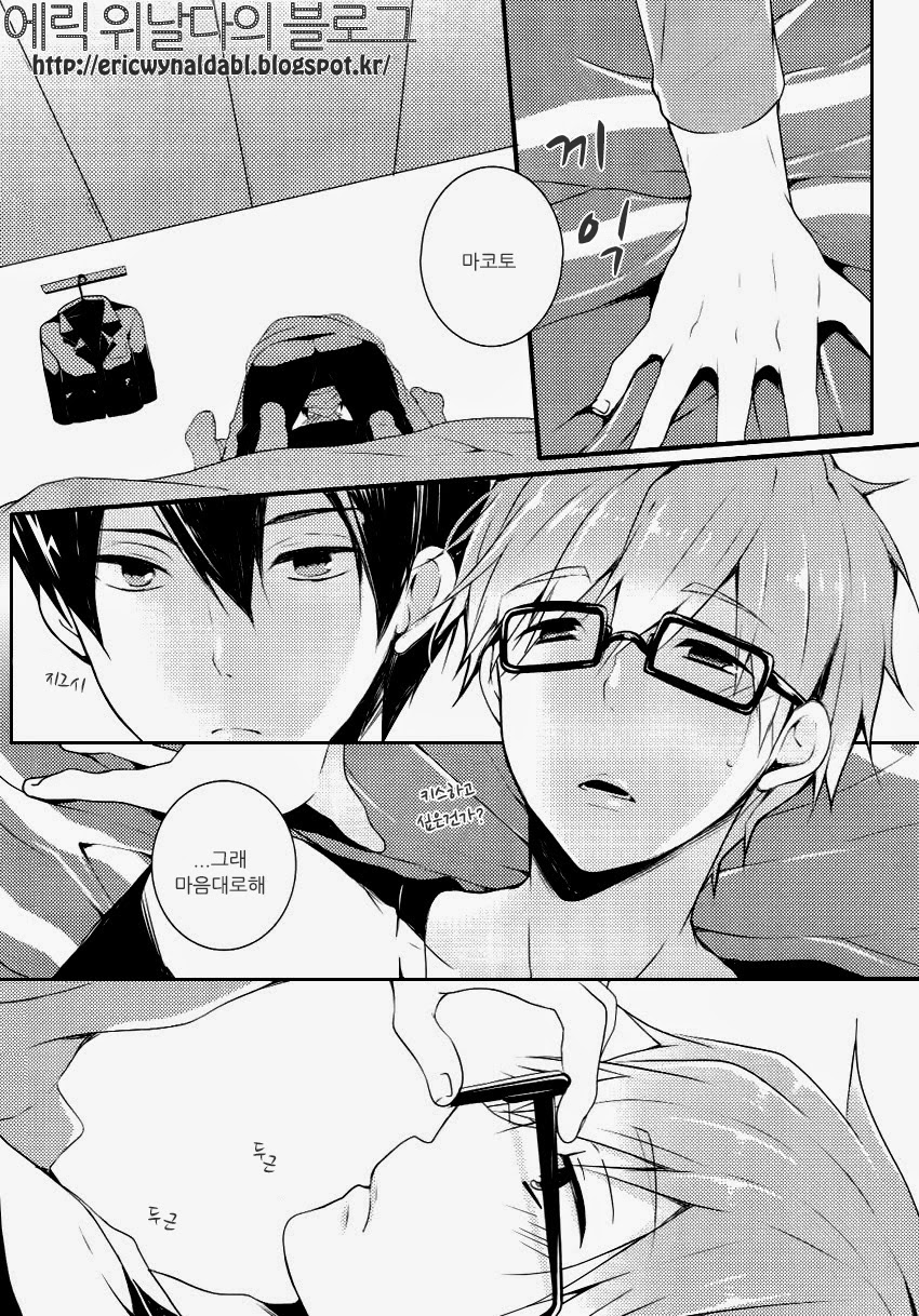 Makoto ni Kiss wo Shitara page 3 full