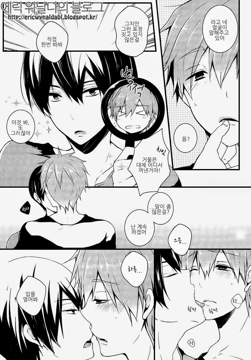 Makoto ni Kiss wo Shitara page 5 full
