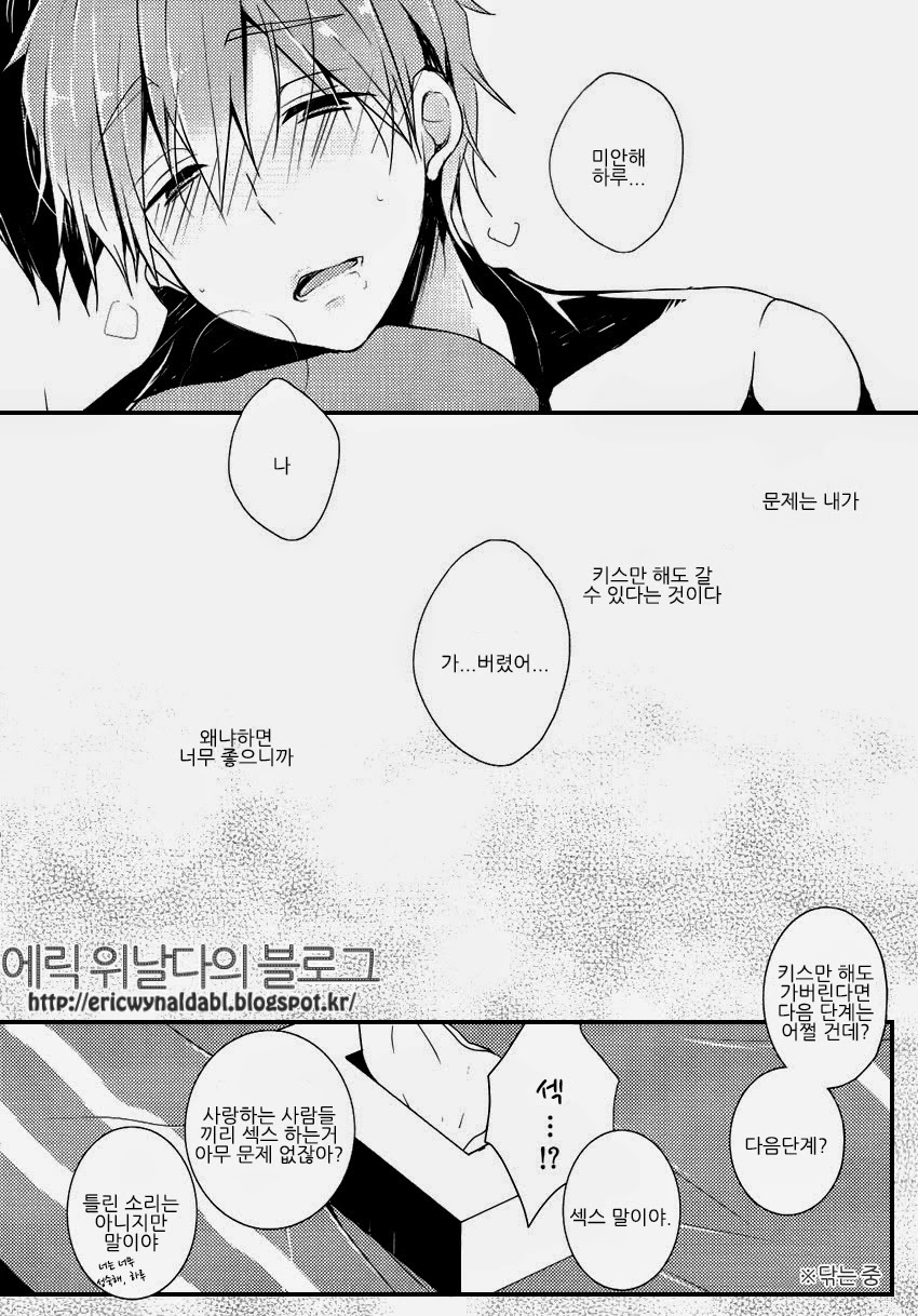 Makoto ni Kiss wo Shitara page 8 full