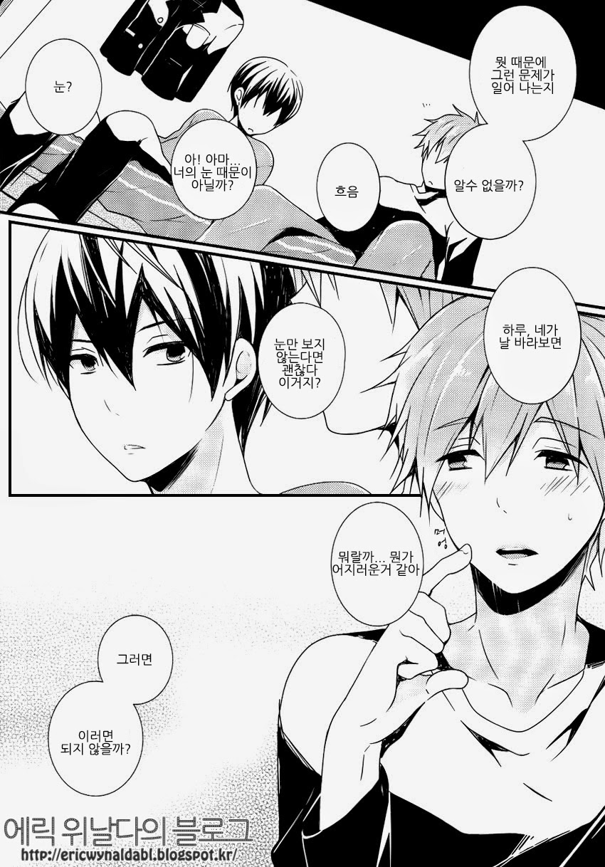 Makoto ni Kiss wo Shitara page 9 full