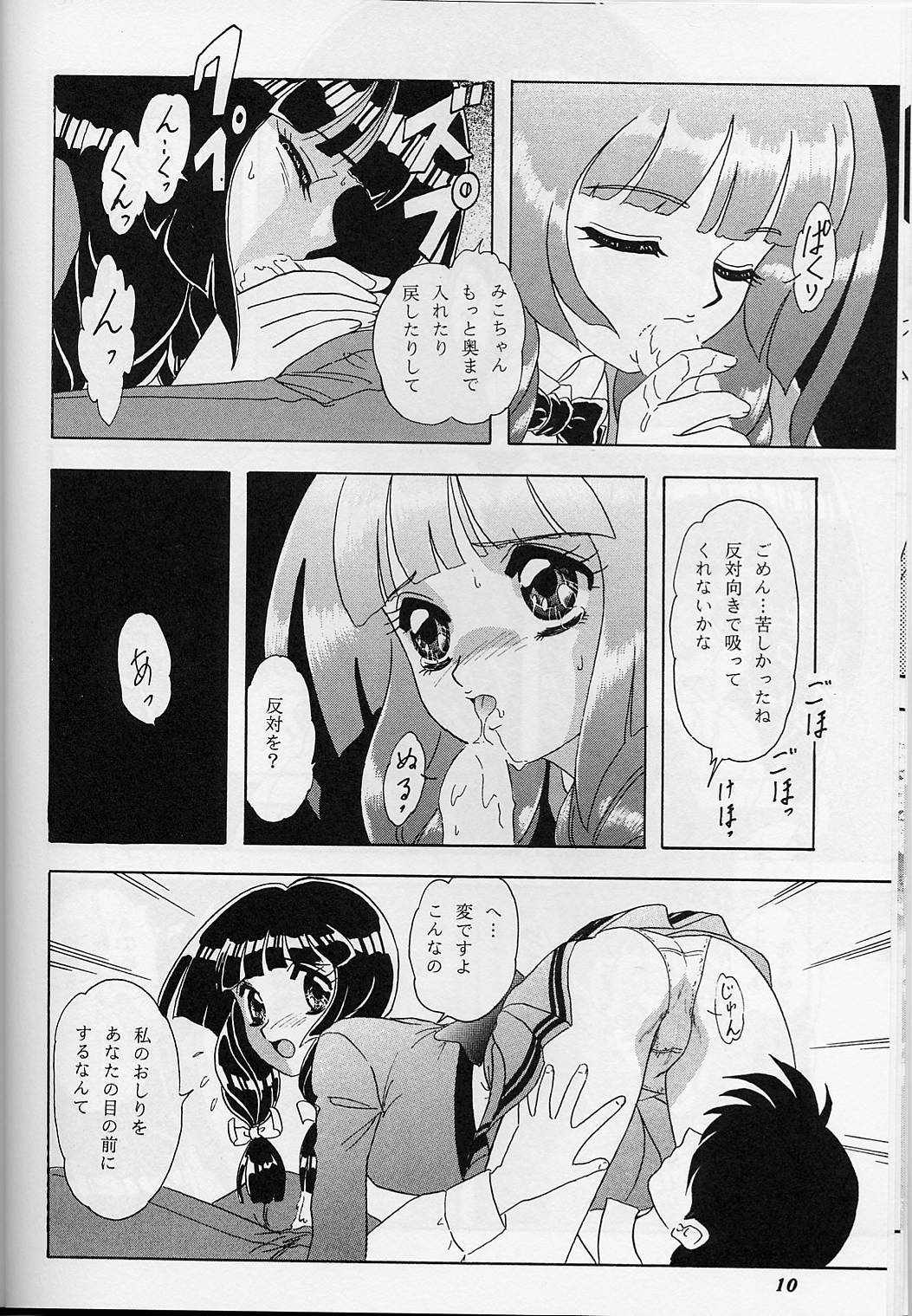 Lunch Box 38 - Toshishita no Onnanoko 1-2 Soushuuhen page 9 full