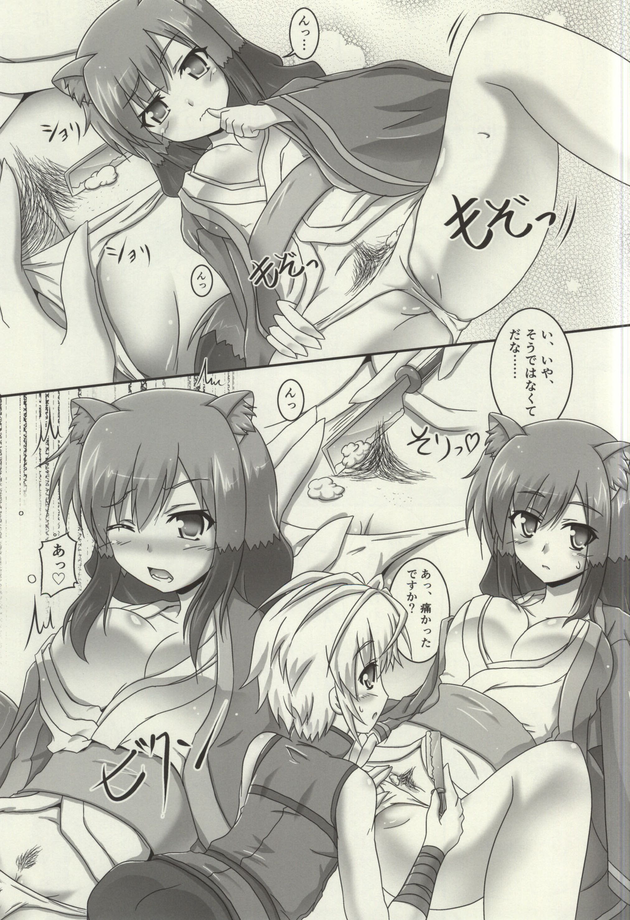 Oyakata-sama to Issho page 8 full