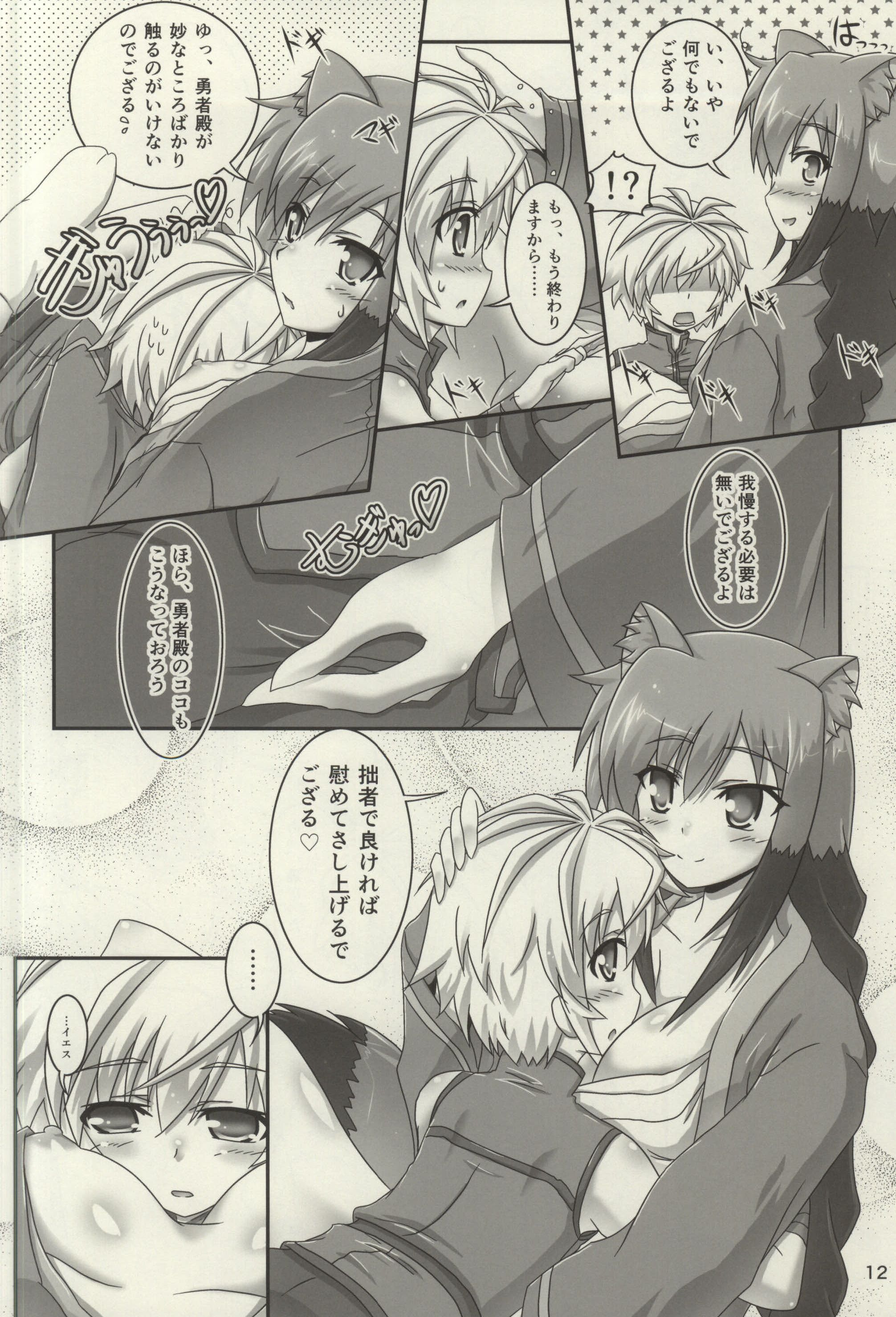 Oyakata-sama to Issho page 9 full