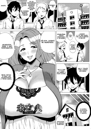 Miboujin ~Tomo Haha no Yuuwaku~ cover